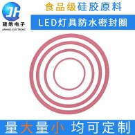 廠(chǎng)家定制LED燈具防水硅膠圈 耐高溫硅膠圈