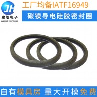 工廠(chǎng)定制O型導(dǎo)電密封圈 碳鎳硅膠密封圈  耐高溫密封件